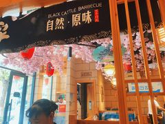 -九田家黑牛烤肉料理(华侨城店)