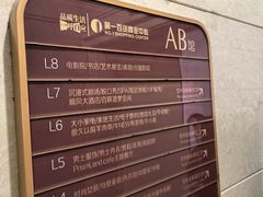 -SFC上影百联影城(大上海4DX店)
