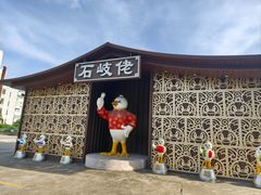 -石岐佬中山菜馆(张溪店)
