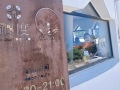 -ChanDu躔度咖啡(灯塔店)