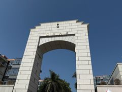 -厦门大学(思明校区)