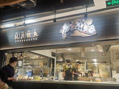 -太二酸菜鱼(赣州万象城店)