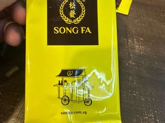 -松發肉骨茶(克拉码头店)