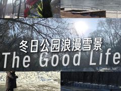 -黛秀湖公园