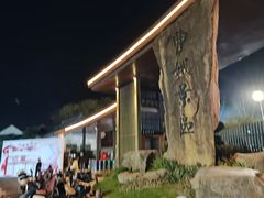 -中华孝德园