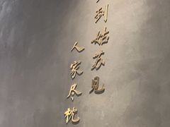 -米桃·苏园·苏锡菜(仁恒仓街店)