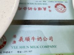 -义顺牛奶公司