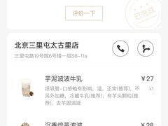 -喜茶(北京三里屯太古里店)