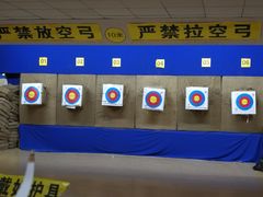 -张弛射箭馆