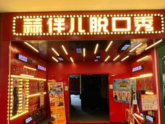 -凯德广场(学府店)