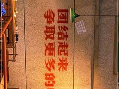 -楠火锅(昆山金鹰店)