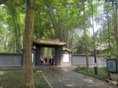 -成都杜甫草堂博物馆