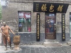 -张包铺(道外店)