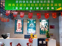 -棂笼·深度沉浸密室(武汉旗舰店)