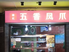 -海口骑楼小吃街