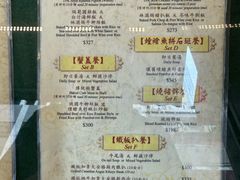 菜单-太平馆餐厅(尖沙咀店)