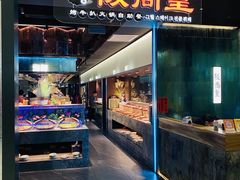 -阪尚皇·原切牛排·烤肉火锅自助(北京路店)