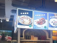 -直隶安家牛肉罩饼(建华店)