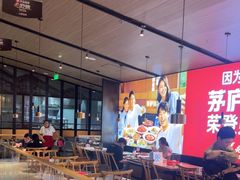 -茅庐川菜(青岛凯德店)