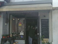 -蜗牛小馆醉乡民谣云南菜(惠新西里店)