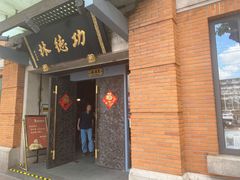 门面-功德林(南京西路店)