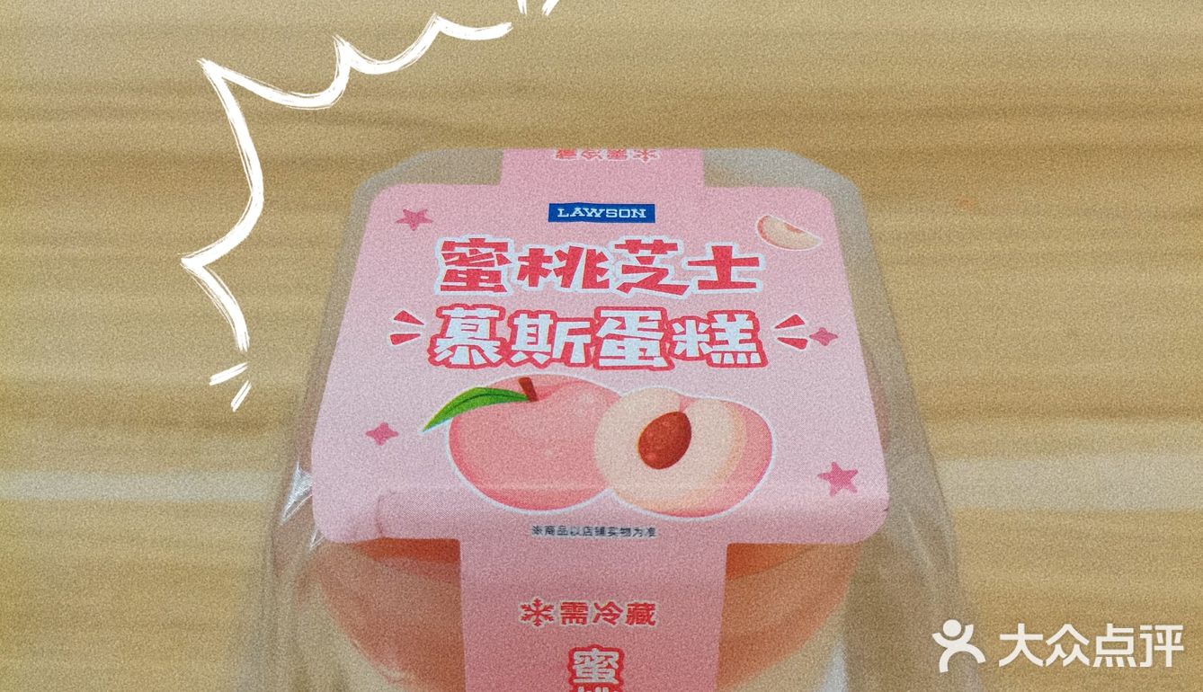 蜜桃芝士🍑慕斯蛋糕