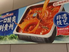 -海底捞火锅(方圆荟店)