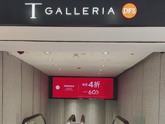 -DFS迪斐世(香港广东道店)