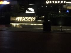 -STARRY CAFE & LOUNGE BAR(高新店)