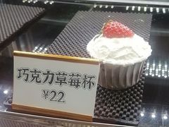 巧克力草莓杯-Sweety Fairy小蜜蜂蛋糕&下午茶(大柏树店)