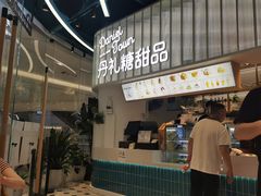 -丹礼糖甜品