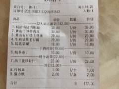 账单-刀板香·安徽菜(国购IFC店)