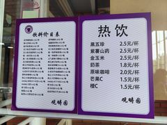 -清华大学-观畴园餐厅