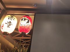 -神户赤童日式烤肉(金地广场店)