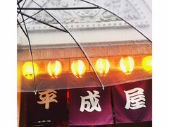 门面-平成屋·午肴夜酒(四川北路店)