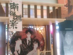 -杭州西湖银泰百货