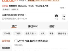 -天津戏剧博物馆