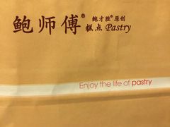 -鲍师傅糕点(国金街店)