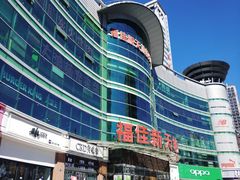门面-大连福佳爱琴海购物公园(西安路店)