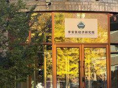 -辽宁大学(崇山校区)
