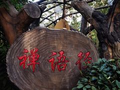 -宜春禅都文化博览园