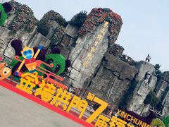 -西安秦岭野生动物园