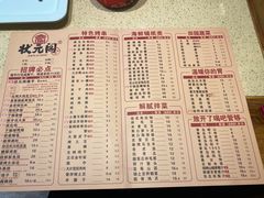 -状元阁烧烤(新华路总店)