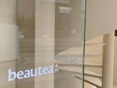 -BeauTea水仙(coco park店)