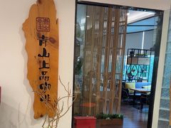 -青山上品咖啡·日式法兰绒手冲(高岛屋百货店)