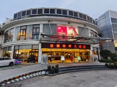 -佳丽海鲜大酒楼(环岛海景店)