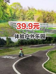 -长沙小顽国景区
