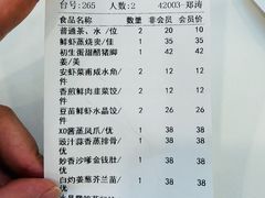 账单-凤凰楼酒家·粤宴点心(华强北店)