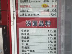 -四平包子铺