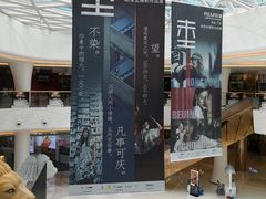 -棕榈MALL